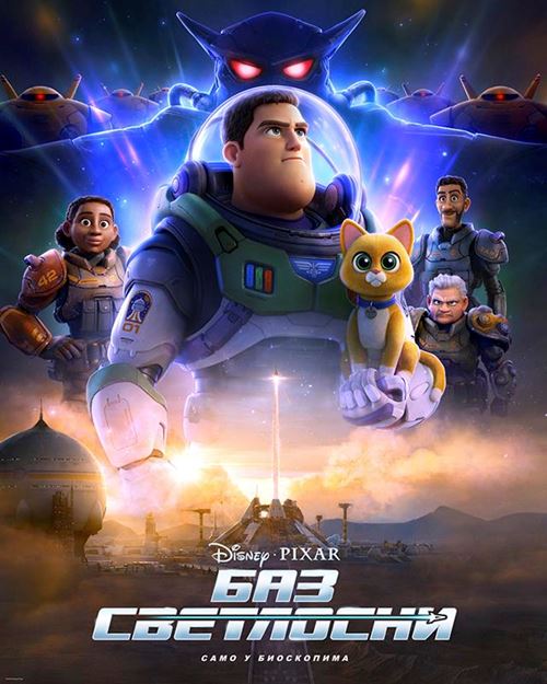 baz-svetlosni-eurocinema