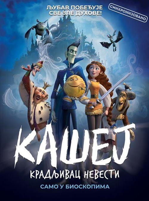 kašej-eurocinema