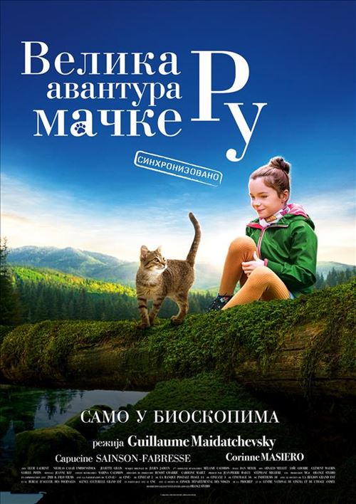 velika-avantura-macke-ru-eurocinema