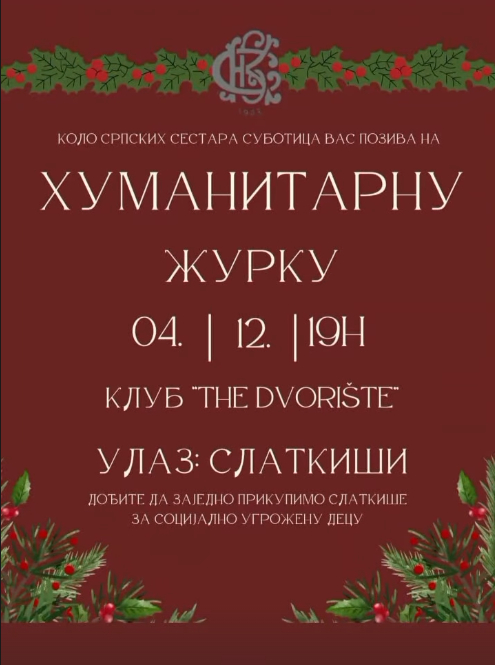 dvorištnce-04.12