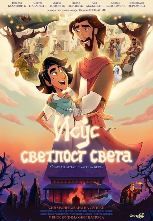 Isus-svetlost sveta-eurocinema