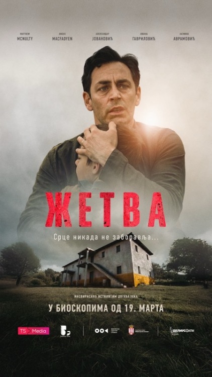 žetva-eurocinema