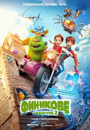 finik 2-eurocinema