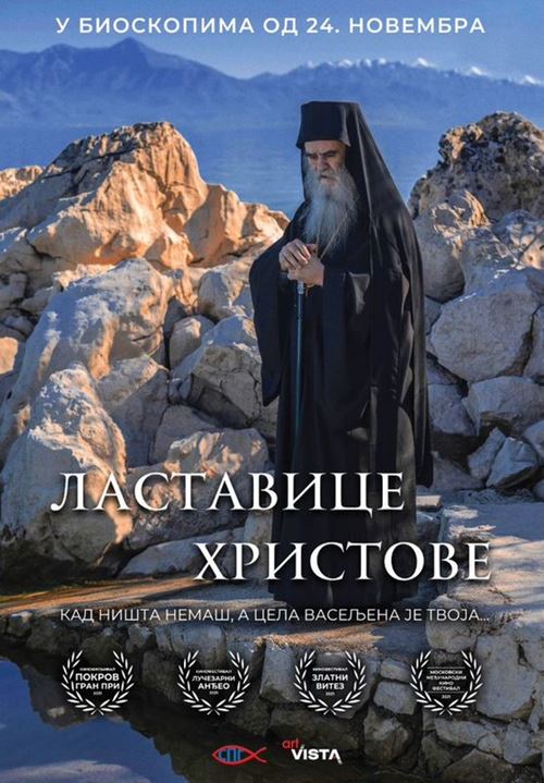 Ластавице_Христове-eurocinema
