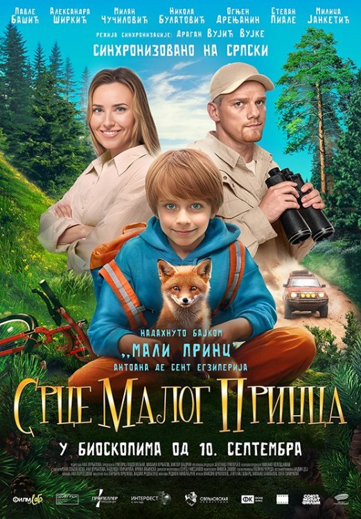 srce malog princa-eurocinema